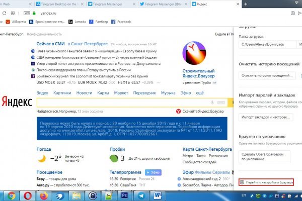 Кракен даркнет слушать