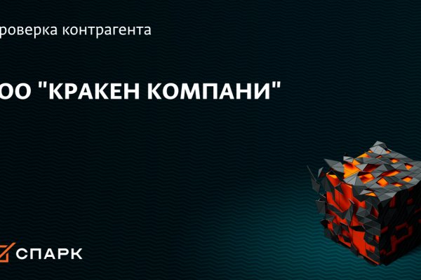 Как зарегистрироваться на сайте кракен