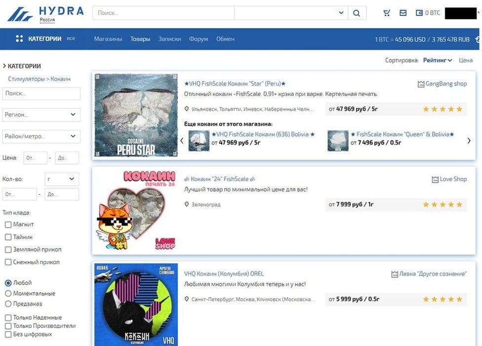 Площадки в даркнете